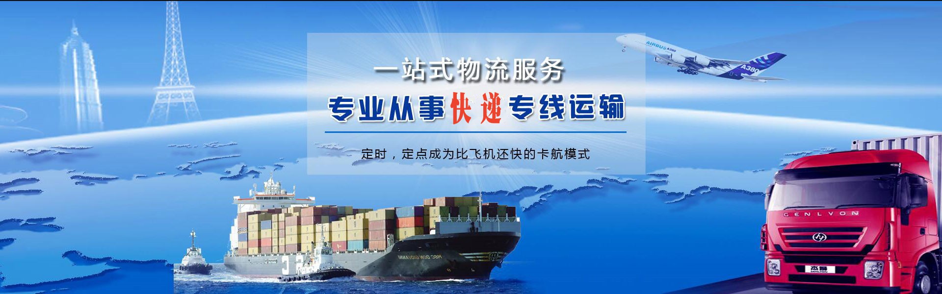 海宁到北京物流公司-海宁至北京物流专线-海宁空运到北京-优时通物流有限公司